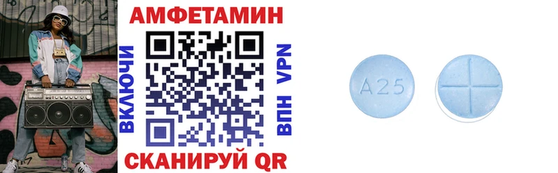 АМФ Розовый где продают Череповец
