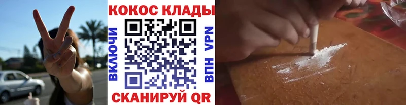 КОКАИН FishScale наркошоп Череповец