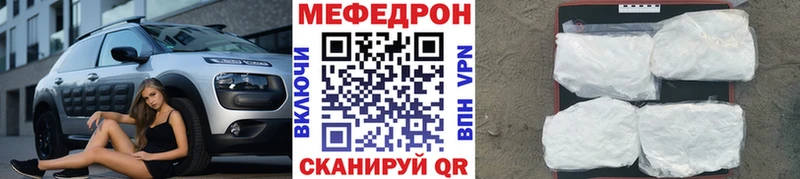 Меф мука Череповец